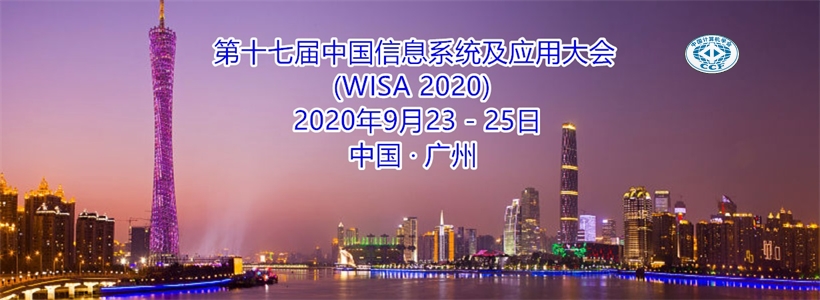 20200209-WISA 2020 - top figure（中文版）v2.1 .jpg